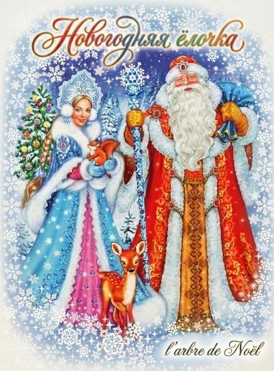 Arbre de Noël